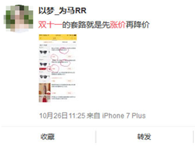 大圣车服美孚金机油38元秒杀 不计成本死磕天猫京东