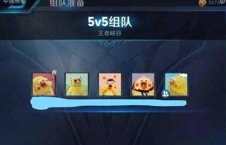 王者荣耀：那些奇葩的开黑头像，你见过多少？
