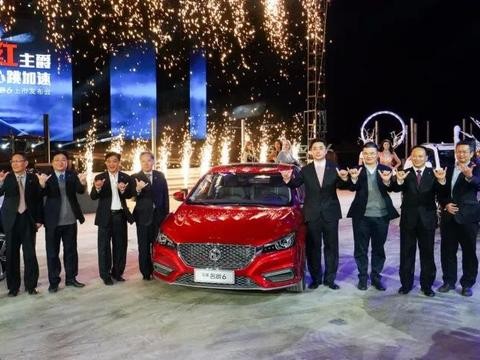 全新名爵6上市 名爵品牌将在中国市场迎来黄金时代？