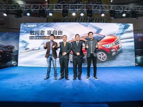 敢闯者 享自由丨2018款海马S5河南区域强力上市