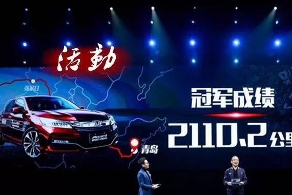 收官！广本为什么要搞这场极限挑战赛，底气又何在？