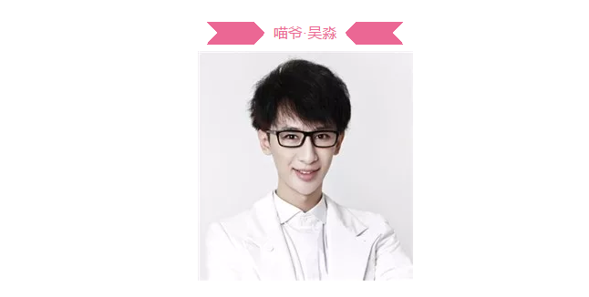 喵爷吴淼,gogoboi助阵微播易美妆名选,你还在等什么
