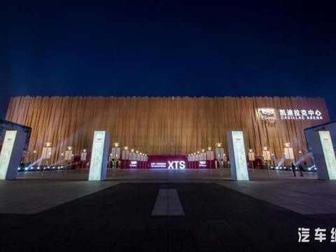 一场轰动京城的新车发布会，藏着凯迪拉克多少的野心