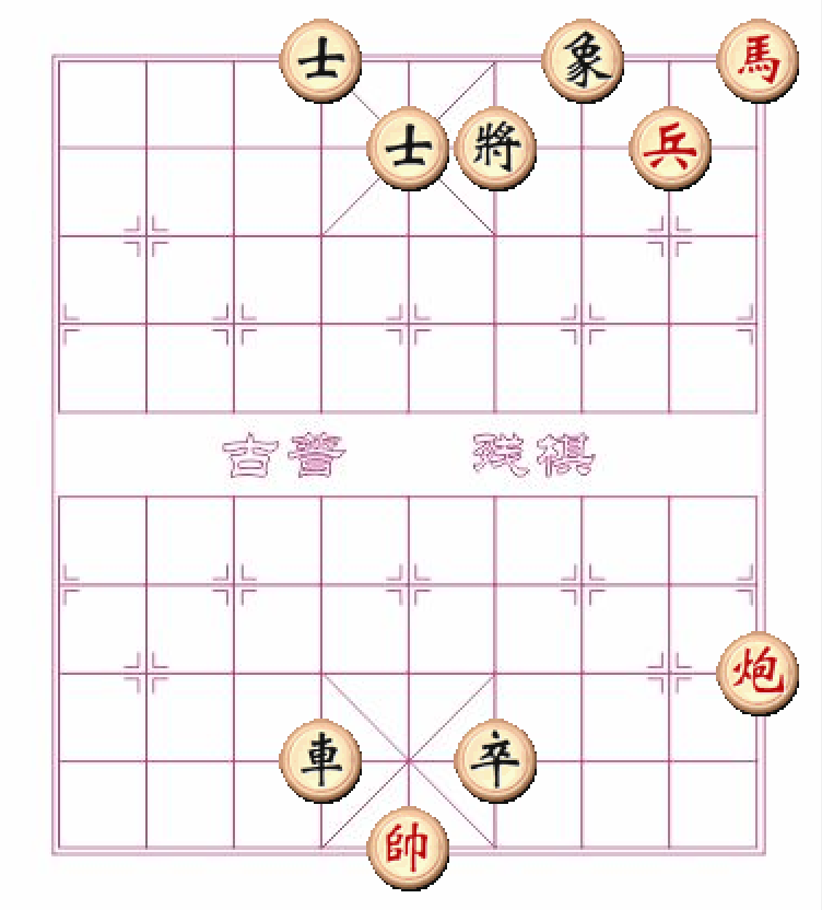 古普残棋:楚汉争霸,一兵一马炮