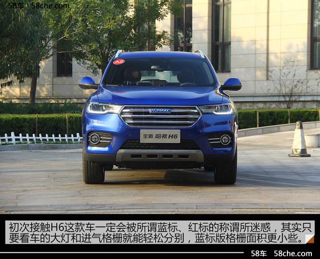 全新动力组合 试驾哈弗H6蓝标版1.5T