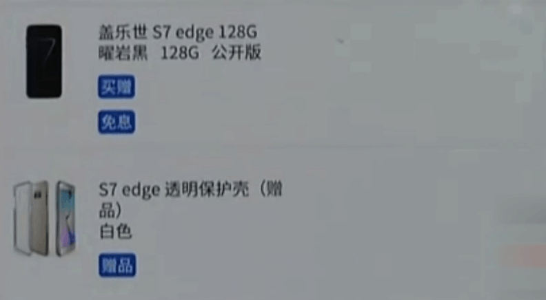 男子三星手机出现故障想换货 三星售后却不接受自己开的!