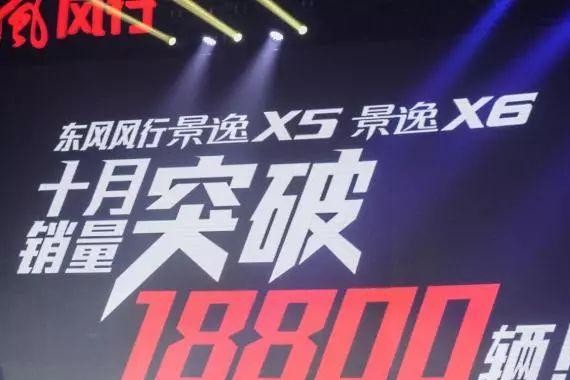 连接未来，全新景逸X5推出智联型