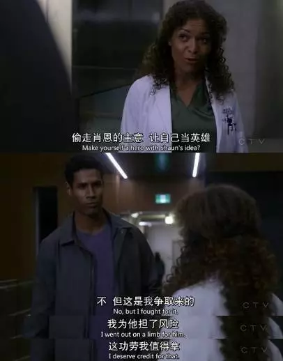 能让人欲罢不能的医疗剧,我还是头一次看到