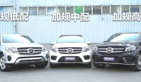奔驰GLS450比中规18款有何差异？高半级是什么说法