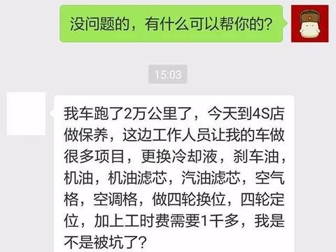 了解这些知识，能否为你节约很大一笔保养费用？