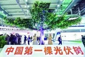 智能集成光伏树、新能源汽车 “绿色能源”就在身边