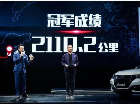 极限永无止境 雅阁极限挑战赛巅峰之战完美收官