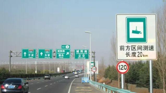 原来高速上的区间测速是这样测速的,不想被扣
