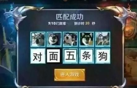 王者荣耀：那些奇葩的开黑头像，你见过多少？