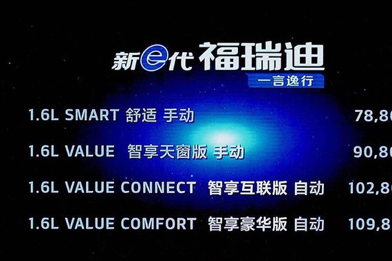 东风悦达起亚全新福瑞迪上市 7.88万起