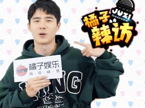 刘昊然:手机里的秘密爆出来能上头条