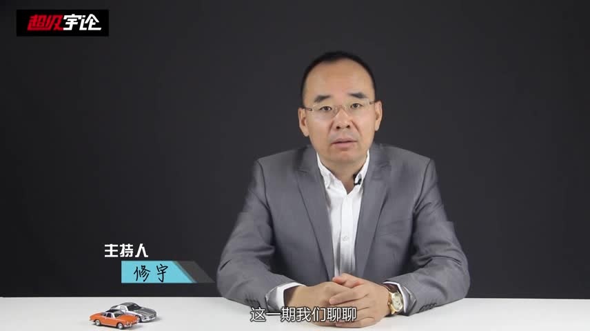 《超级宇论》37期 长安DS竟然这样调整战略，应该有戏  10月22日...