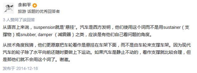 汽车有几种悬挂? 各有什么特点
