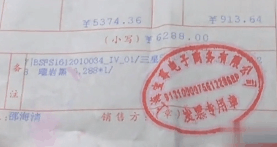 男子三星手机出现故障想换货 三星售后却不接受自己开的!