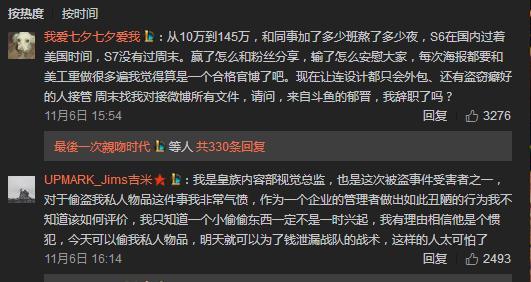 皇族电子竞技俱乐部内容负责人被辞退, 赵乃迎