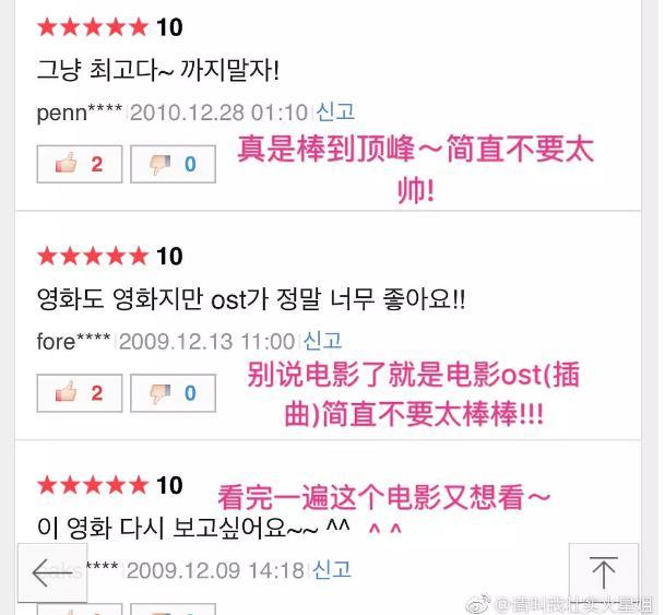 韩国人评价李连杰电影, 帅裂苍穹, 称给10分都不够