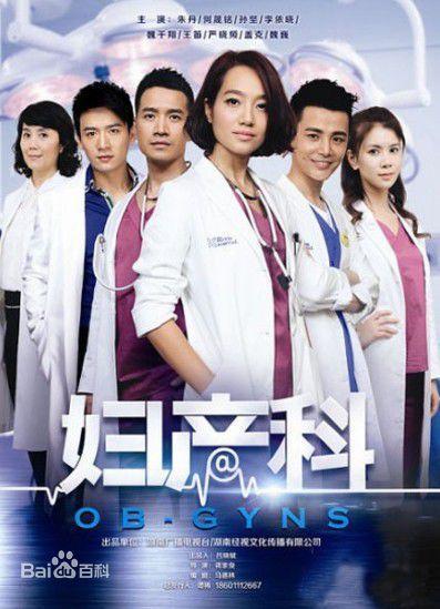 关于医生的电视剧,这四部你最喜欢哪一部?