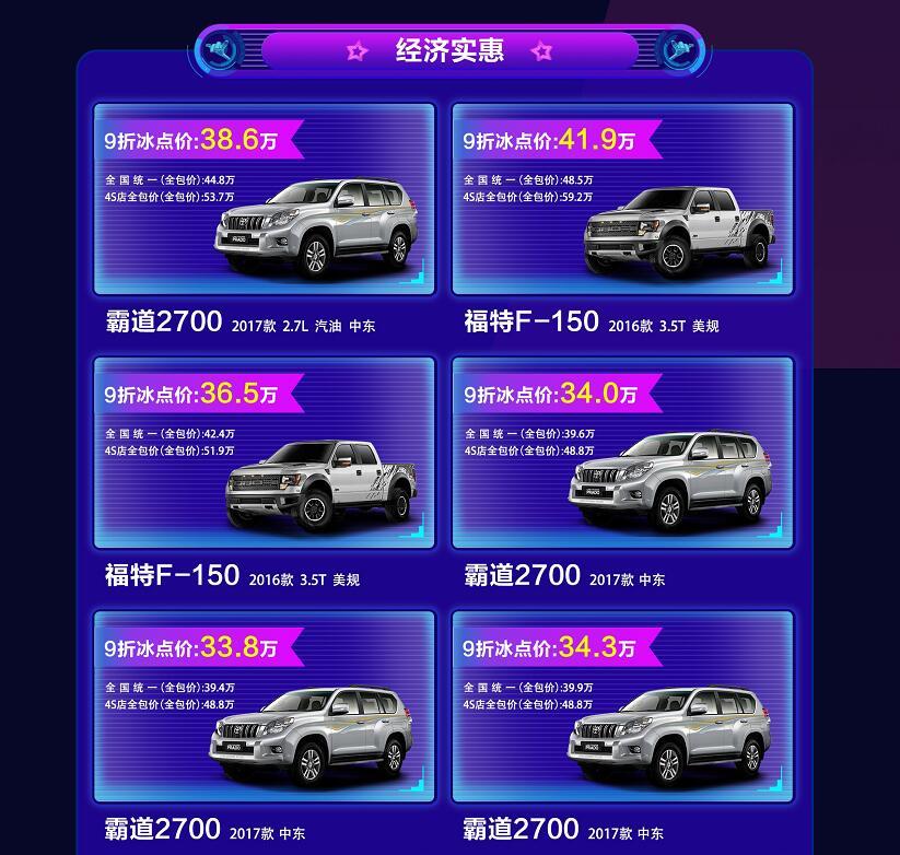 双11豪车超市100台豪华汽车白菜价甩卖