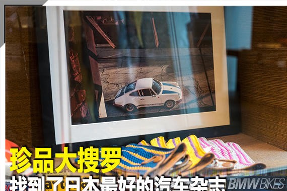 珍品大搜罗 找到了日本最好的汽车杂志