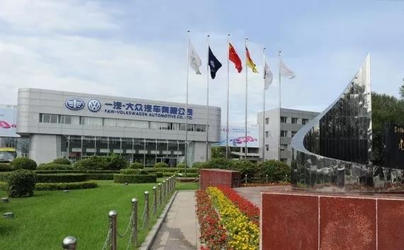 新时代 新征程 一汽-大众对外发布2025战略
