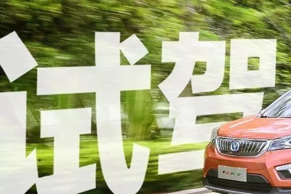 工况300公里续航，试驾长安CS15EV/逸动EV300！