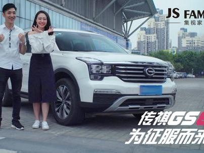 一辆广汽传祺GS8，三个主持人，周末出游偷欢
