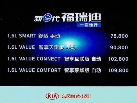 时隔八年，福瑞迪发力征战“互联网家轿”市场！