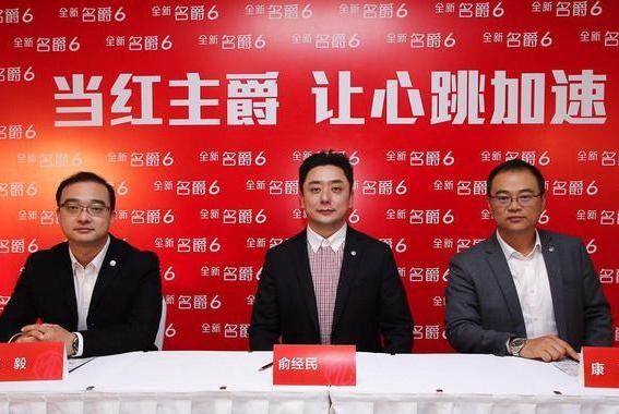 俞经民：名爵本身就是国际品牌 名爵6将强化MG高性能基因传承