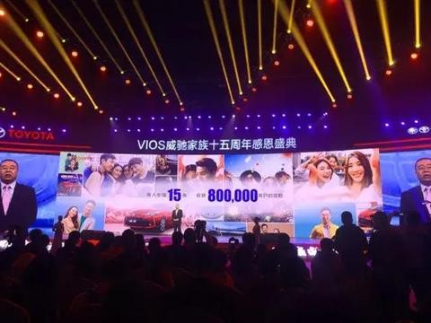 累计销量80万，这是一款适合三代人开的丰田经典小车？