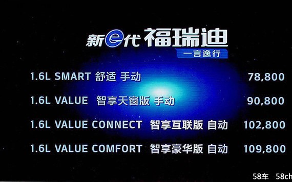 东风悦达·起亚新福瑞迪 售7.88-10.98万