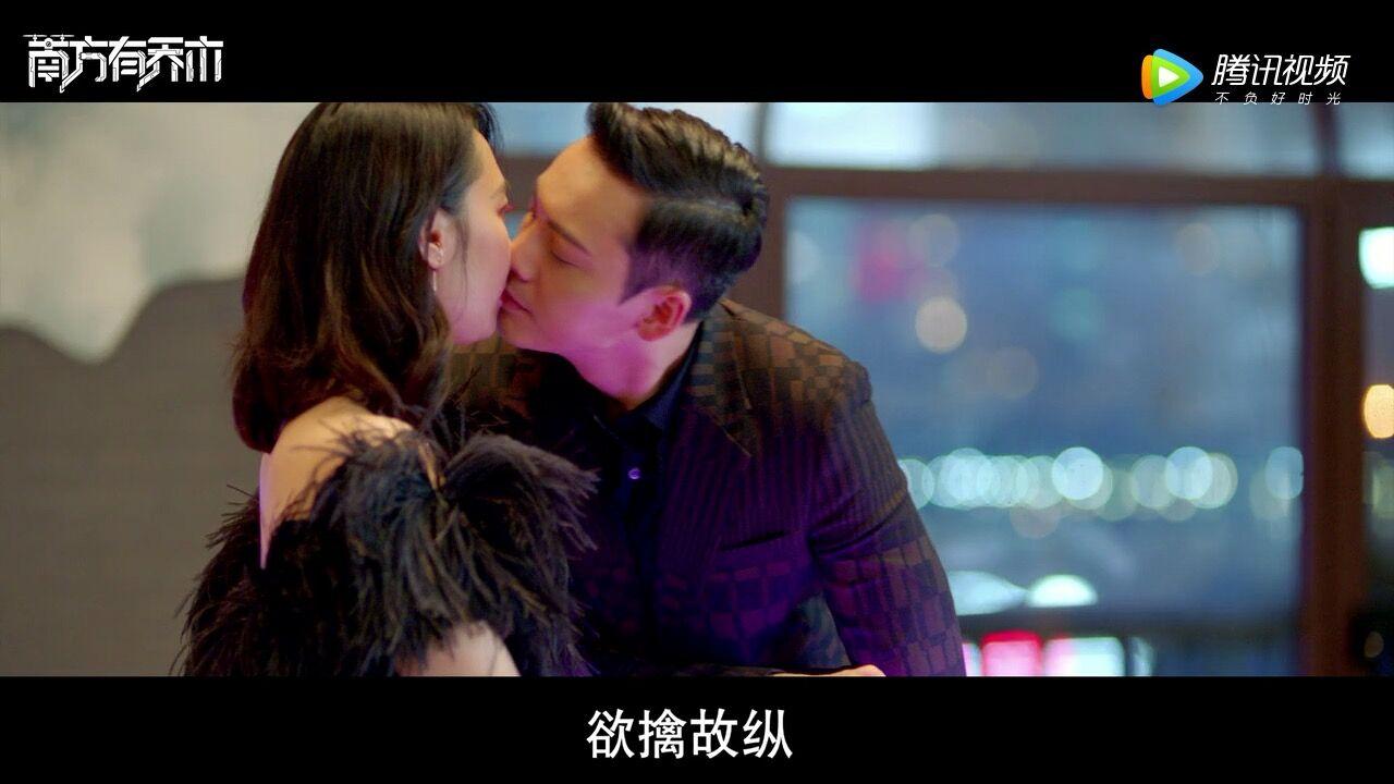 《南方有乔木》陈伟霆欲擒故纵，白百何霸气热吻