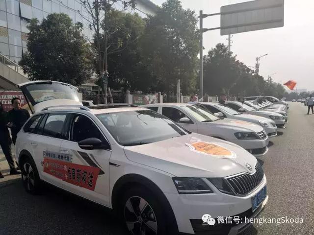 南阳恒康斯柯达携手滴滴出行网约车城区大巡游