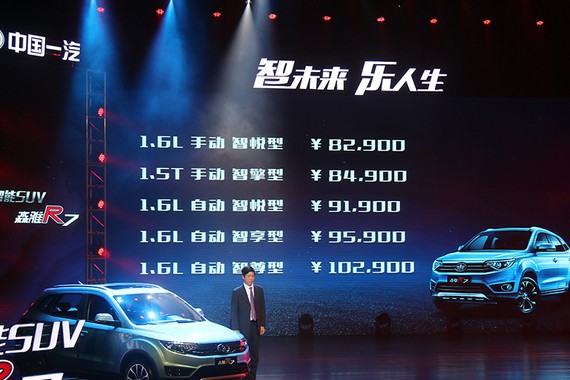 8.29-10.29万元 森雅R7智能网联版上市