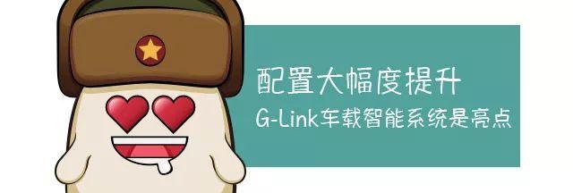 约6万元起,升级涨价的全新远景还值得买吗?
