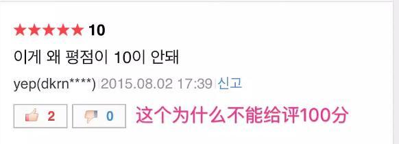 韩国人评价李连杰电影, 帅裂苍穹, 称给10分都不够