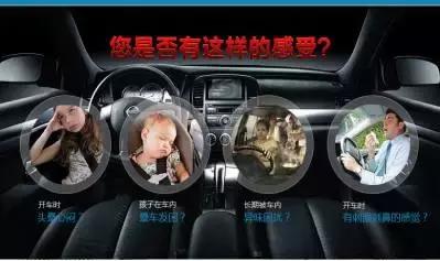 车内除甲醛五大误区,你都知道吗?