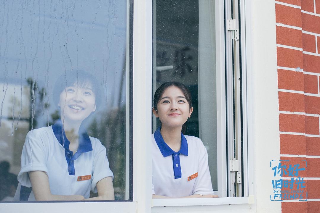 《你好,旧时光》:青春洋溢接地气,元气满满治愈