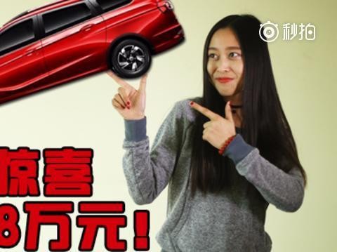 每日车圈事1107 | 超值旅行车！售价才6.58万元!