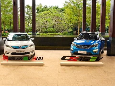 新能源新兵团 试驾长安CS15 EV＆新逸动EV 300