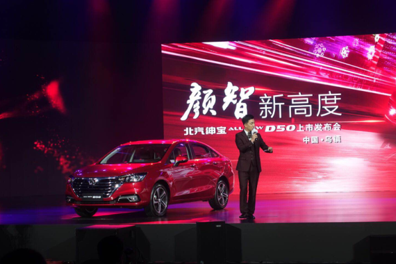 北汽全新绅宝D50上市 ,6.79万起 ，外观内饰全面升级