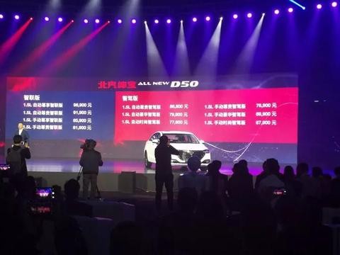 主打智能化与颜值，起价6.79万元的新绅宝D50撩到你了吗？