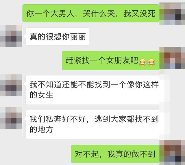 前男友深夜给我发信息，看完后我不禁泪流满面！