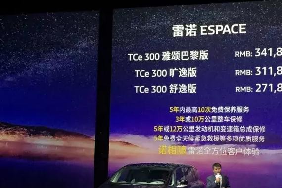 美国总共座驾超千万，而法国总统座驾竟是27.18万起的雷诺MPV