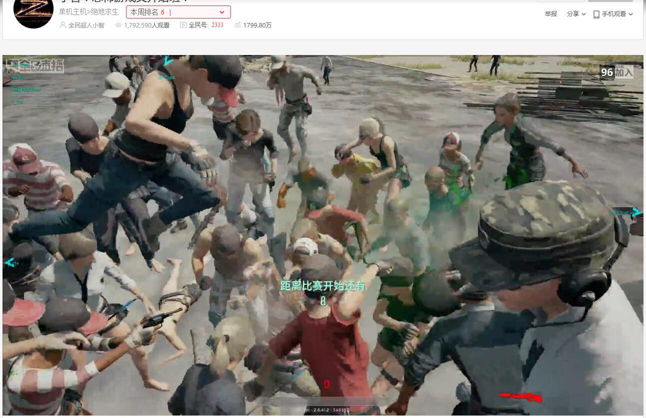 小智尝试吃鸡僵尸模式,被90个水友围攻场面
