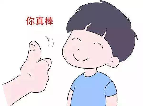 思考:孩子越夸越优秀的15种方法,好家长必学!